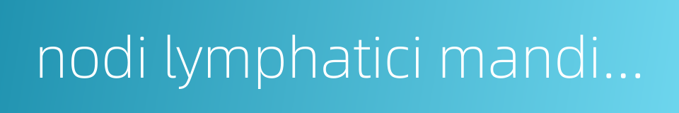 nodi lymphatici mandibulares的同义词