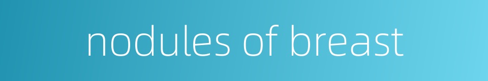 nodules of breast的同义词