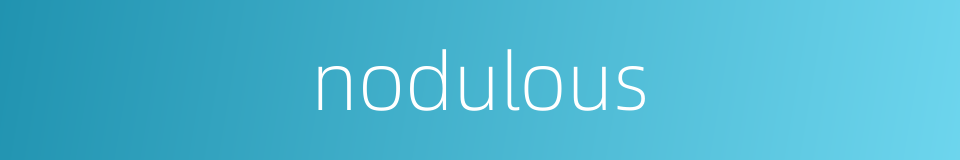 nodulous的同义词
