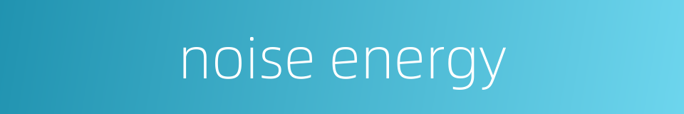 noise energy的同义词