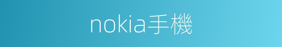 nokia手機的同義詞