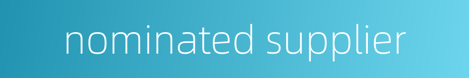 nominated supplier的同义词