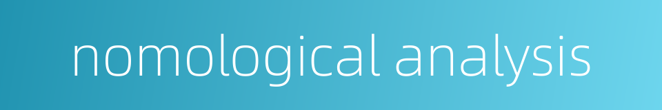 nomological analysis的同义词
