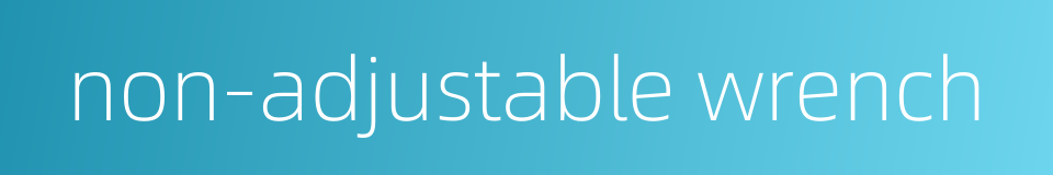 non-adjustable wrench的同义词