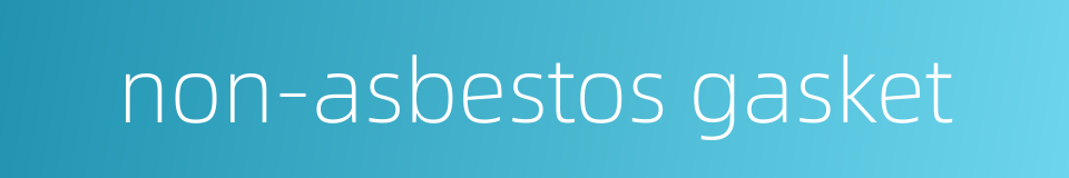 non-asbestos gasket的同义词