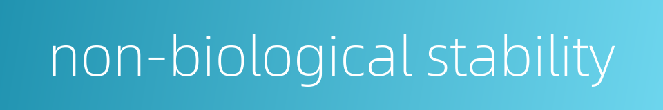 non-biological stability的同义词