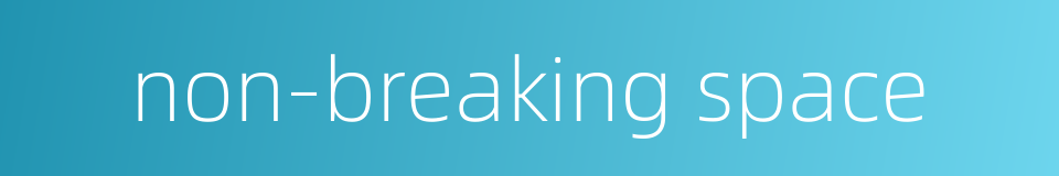 non-breaking space的同义词