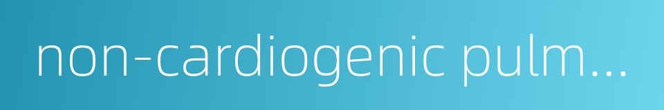 non-cardiogenic pulmonary edema的同义词