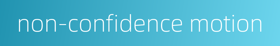 non-confidence motion的同义词