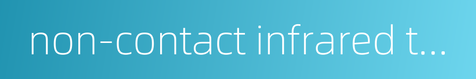 non-contact infrared thermometer的同义词