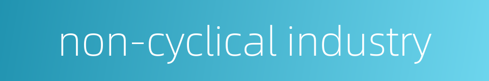 non-cyclical industry的同义词