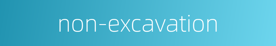 non-excavation的同义词