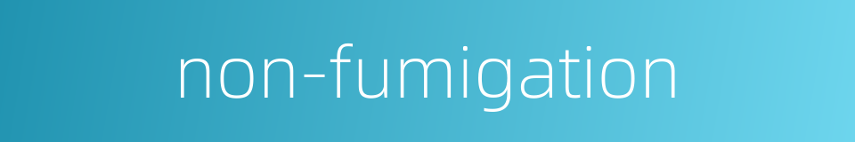 non-fumigation的同义词