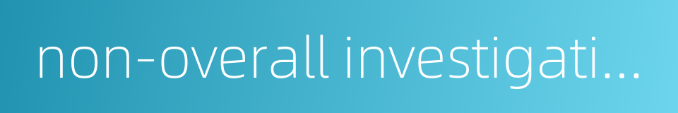 non-overall investigation的同义词