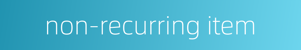 non-recurring item的同义词