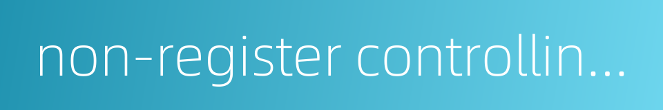 non-register controlling selection的同义词