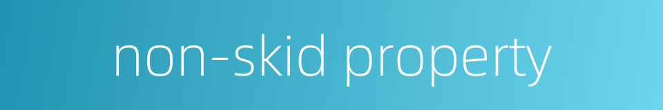 non-skid property的同义词