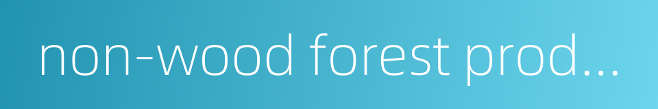 non-wood forest product的同义词