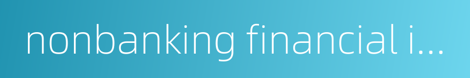 nonbanking financial institutions的同义词