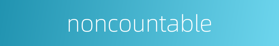 noncountable的同义词