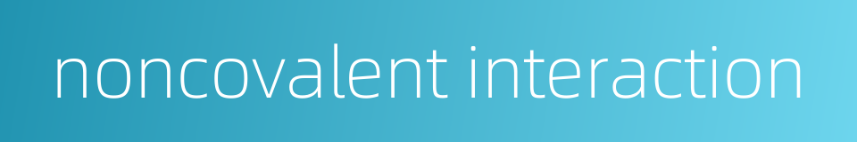 noncovalent interaction的同义词