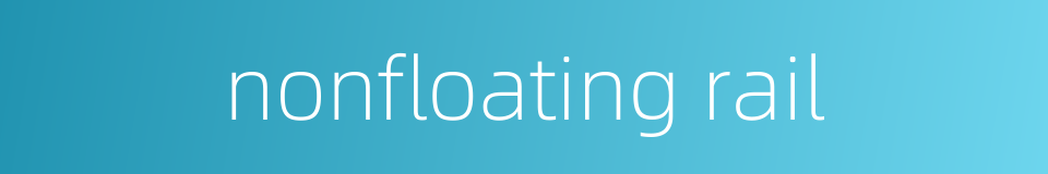 nonfloating rail的同义词