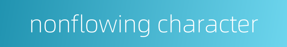 nonflowing character的同义词