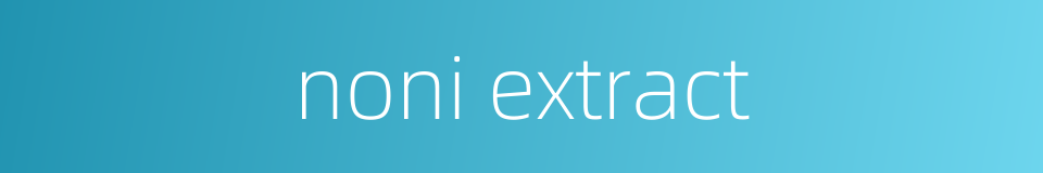 noni extract的同义词