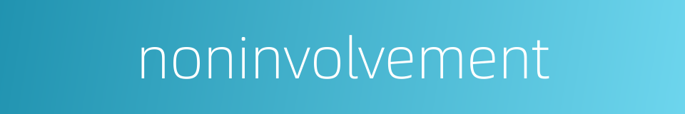 noninvolvement的同义词