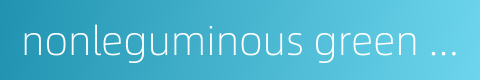 nonleguminous green manure的同义词