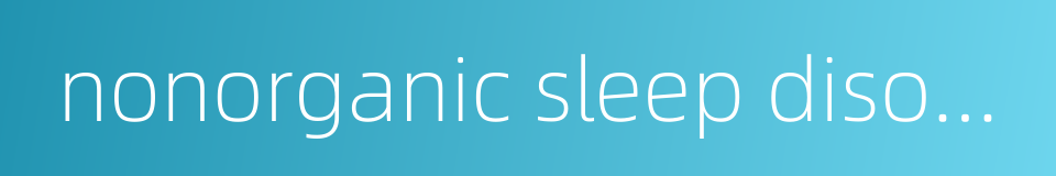 nonorganic sleep disorders的同义词