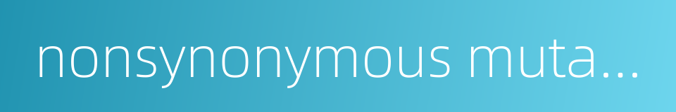nonsynonymous mutation的同义词