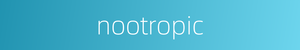 nootropic的同义词