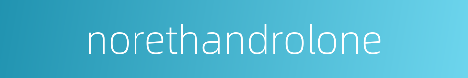 norethandrolone的同义词