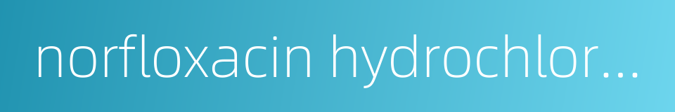 norfloxacin hydrochloride的同义词