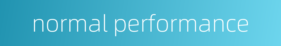 normal performance的同义词