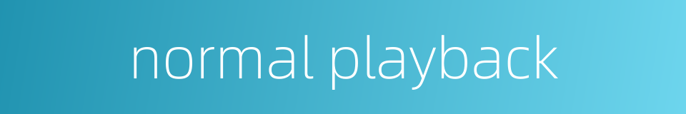 normal playback的同义词