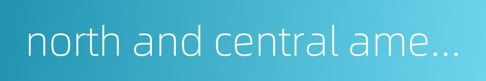 north and central america的同义词