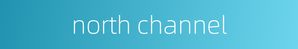 north channel的同义词