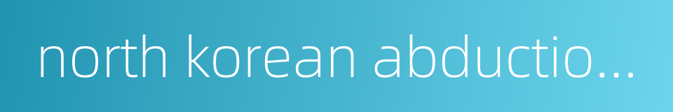 north korean abductions of japanese citizens的同义词