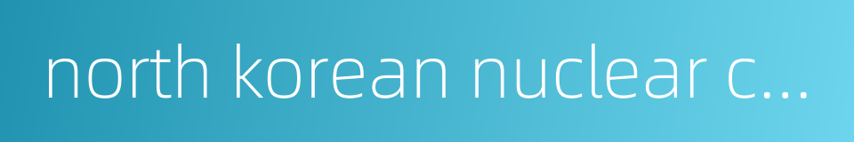 north korean nuclear crisis的同义词