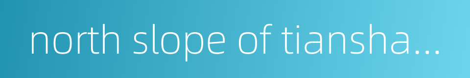 north slope of tianshan mountain的同义词