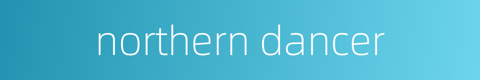 northern dancer的同义词