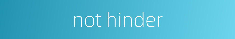 not hinder的同义词
