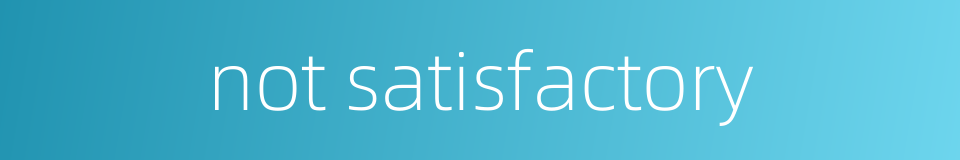 not satisfactory的同义词