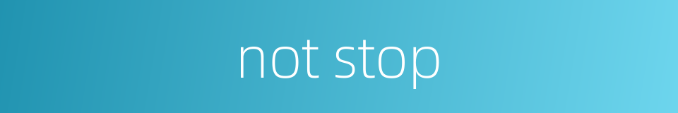not stop的同义词
