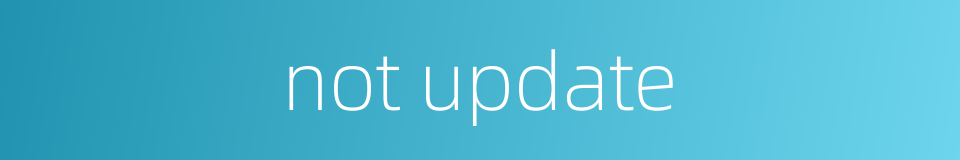 not update的同义词