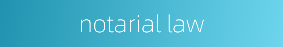 notarial law的同义词
