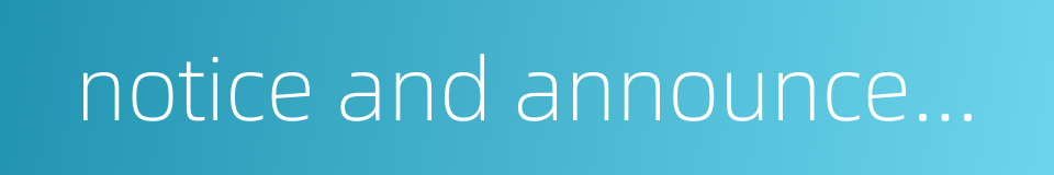 notice and announcement的同义词