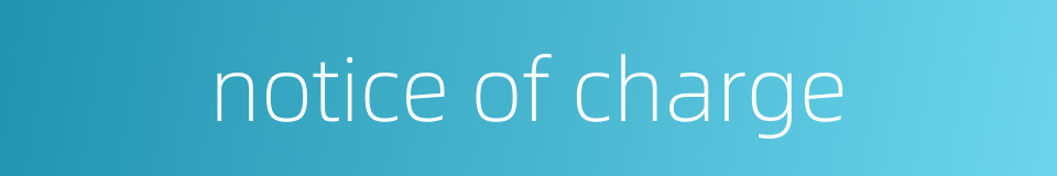 notice of charge的同义词